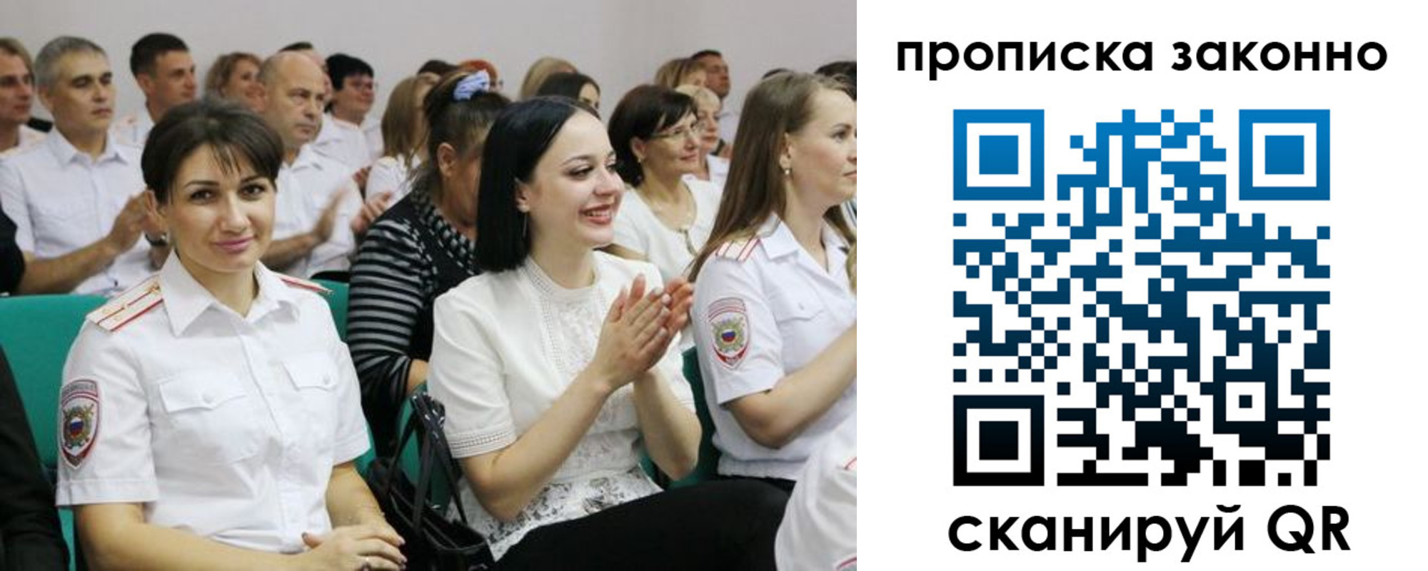 миграционный учет в Сочи