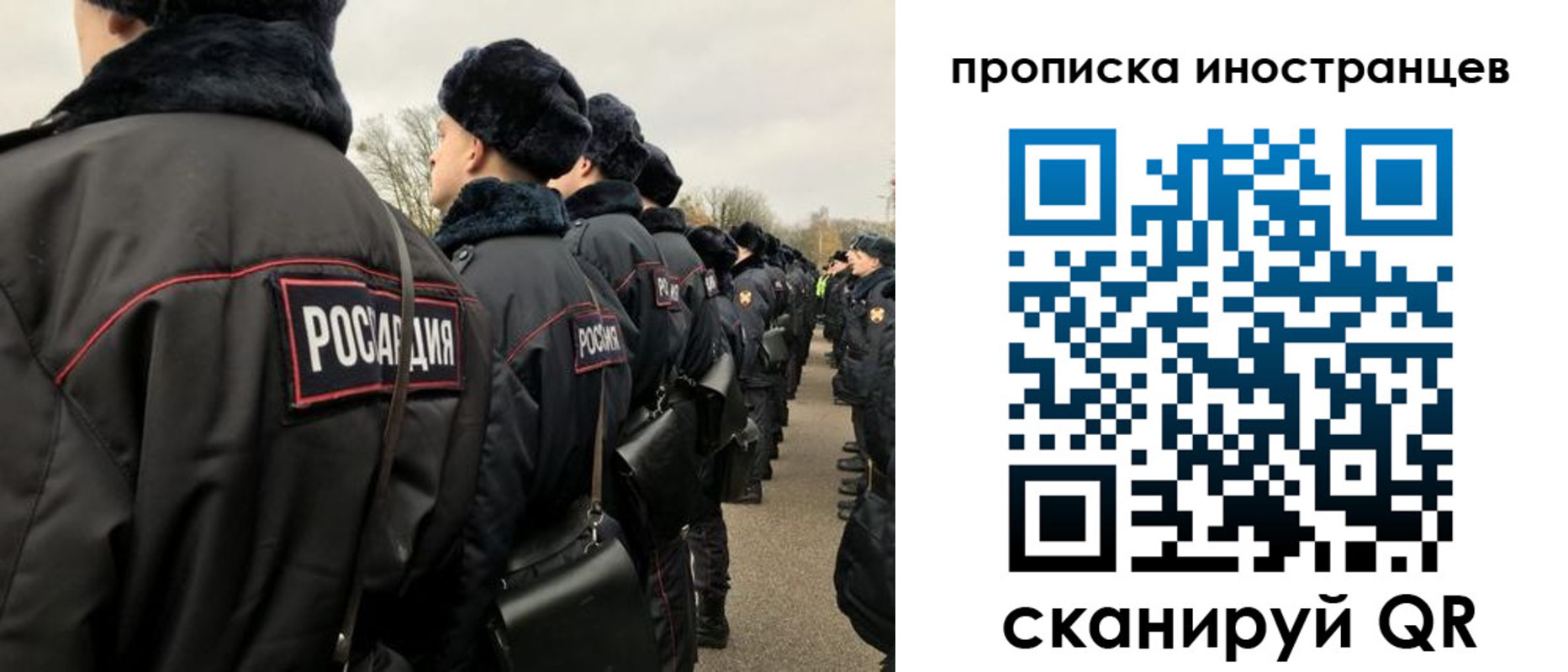 прописка для работы в Сочи