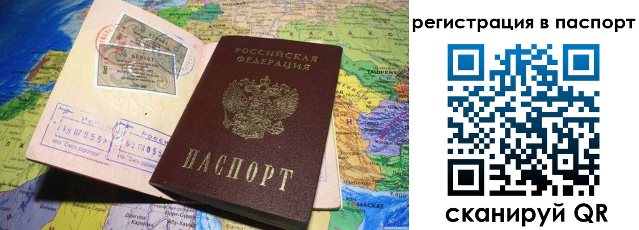 прописка гарантия в Сочи